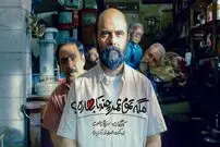 یادداشتی برای آن‌ها که مرددند سریال جدید سروش صحت را ببنید یا خیر؟ 