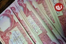 قیمت دینار عراق امروز چهارشنبه 14 مرداد 1405؛ افت 200 تومانی