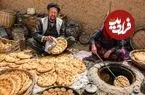 ببینید| غذای روستایی در افغانستان؛ پخت نان سنتی در تنور توسط زوج مسن افغان