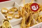 قیمت طلا 18 و 24 عیار امروز چهارشنبه 16 اردیبهشت 1405