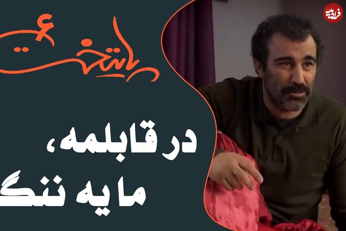 (ویدئو) سکانس خنده دار سریال پایتخت 6: چک و چونه نقی با نصاب ماهواره