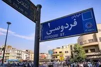 عکس| سفر زمان؛ منظرۀ «خیابان فردوسی» از بالکن هتل پالاس؛ دهۀ 1320