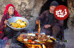 (ویدئو) پخت غذای محلی با گوشت و سیب زمینی در غار توسط زوج مسن افغان 