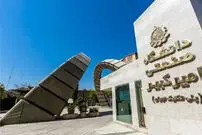 ۶ دانشگاه ایران در جمع هزار دانشگاه برتر جهان قرار گرفتند