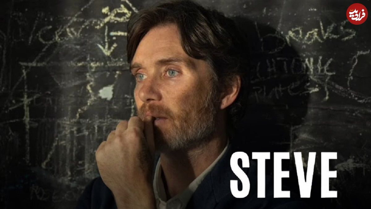نقدها و نمرات فیلم Steve