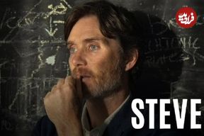 نقدها و نمرات فیلم Steve