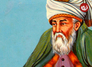 درسی از مثنوی معنوی مولانا: «در باب اهمیت آزادی»