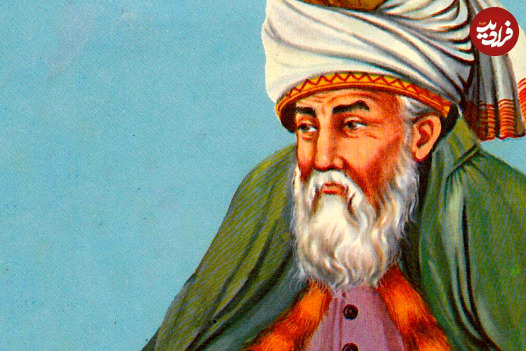 درسی از مثنوی معنوی مولانا: «در باب اهمیت آزادی»