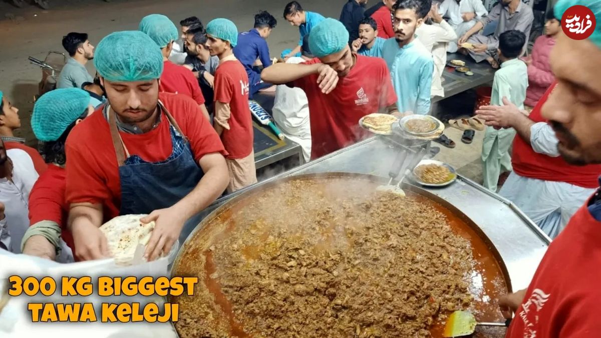 (ویدئو) غذای خیابانی در پاکستان؛ پخت دیدنی 300 کیلوگرم واویشکای جگر گاو