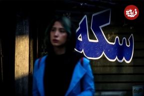 جدول؛ قیمت طلا، سکه، دلار و یورو امروز شنبه شهریور ۱۴۰۴؛ ترمز طلا و سکه کشیده شد