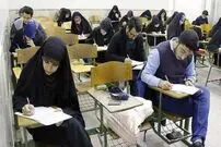 امتحانات دانشگاه علمی کاربردی به تعویق افتاد