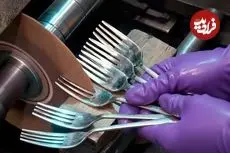 ببینید| فرآیند تولید انبوه چنگال در کارخانه ای قدیمی در کره جنوبی