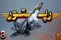 (ویدئو) همه چیز درباره اف 22 رپتور؛ جنگنده ترسناک آمریکایی ها