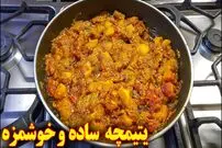 ببینید| طرز تهیه یتیمچه با سیب زمینی و بادمجان