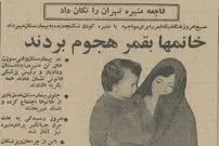 عکس؛ سفر در زمان؛ ۱۴ سوزن در بدن دختر ۲ ساله، شکنجه‌های نامادری سنگدل رسانه‌ای شد!
