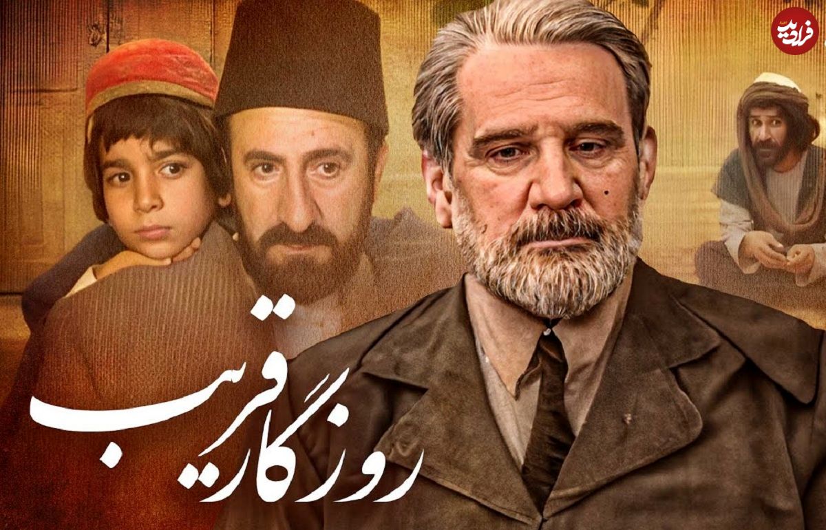 عکس| سفر در زمان؛ «دکتر محمد قریب» 23 سال بعد سریال روزگار قریب در کنار همسرش