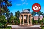 فال حافظ امروز دوشنبه 15 اردیبهشت ماه 1404