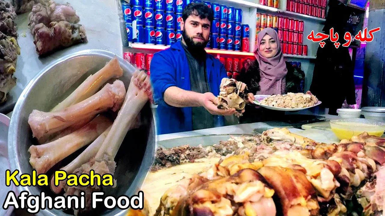 (ویدئو) غذای خیابانی محبوب در افغانستان؛ فرآیند پخت کله پاچه در طباخی های کابل