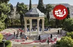 فال حافظ امروز سه شنبه 5 آبان ماه 1405