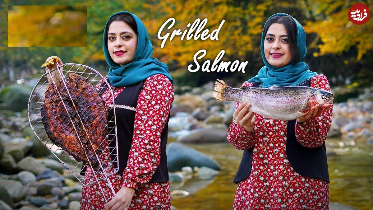 ببینید؛ غذای روستایی در ایران؛ کباب کردن ماهی سالمون با سس مخصوص کنار رودخانه