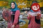 ببینید؛ غذای روستایی در ایران؛ کباب کردن ماهی سالمون با سس مخصوص کنار رودخانه