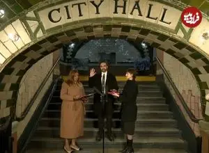 عکس| آغاز به کار شهردار جدید نیویورک با سوگند به قرآن