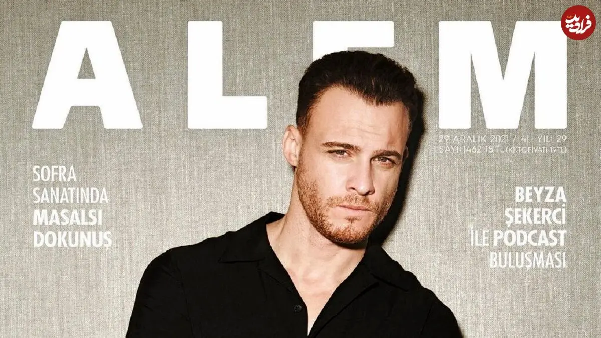 تصاویر| زندگی خصوصی، عکس های شخصی و بیوگرافی کرم بورسین