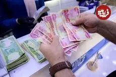 قیمت دینار عراق امروز یکشنبه 3 خرداد 1405؛ افت 150 تومانی