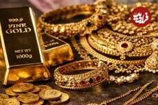 قیمت طلا 18 عیار و طلا 24 عیار امروز پنجشنبه 15 مرداد 1405