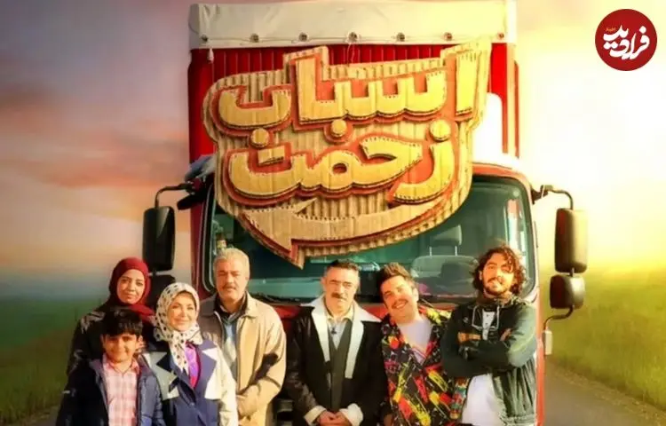 ببینید| این سکانس از سریال رمضانی سعید آقاخانی وایرال شد