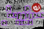 رمزگشایی از متون ۲۰۰۰ سال پیش در زیر خاکسترهای آتشفشان پمپئی