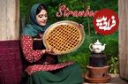 ببینید، غذای روستایی در ایران؛ پخت کیک پای توت فرنگی در طبیعت زیبای شمال ایران