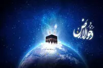 اعمال و فضایل شب و روز دحوالارض