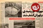 عکس؛ سفر در زمان؛ خرداد ۱۳۵۷ یک شهرک خورشیدی در تهران کشف شد