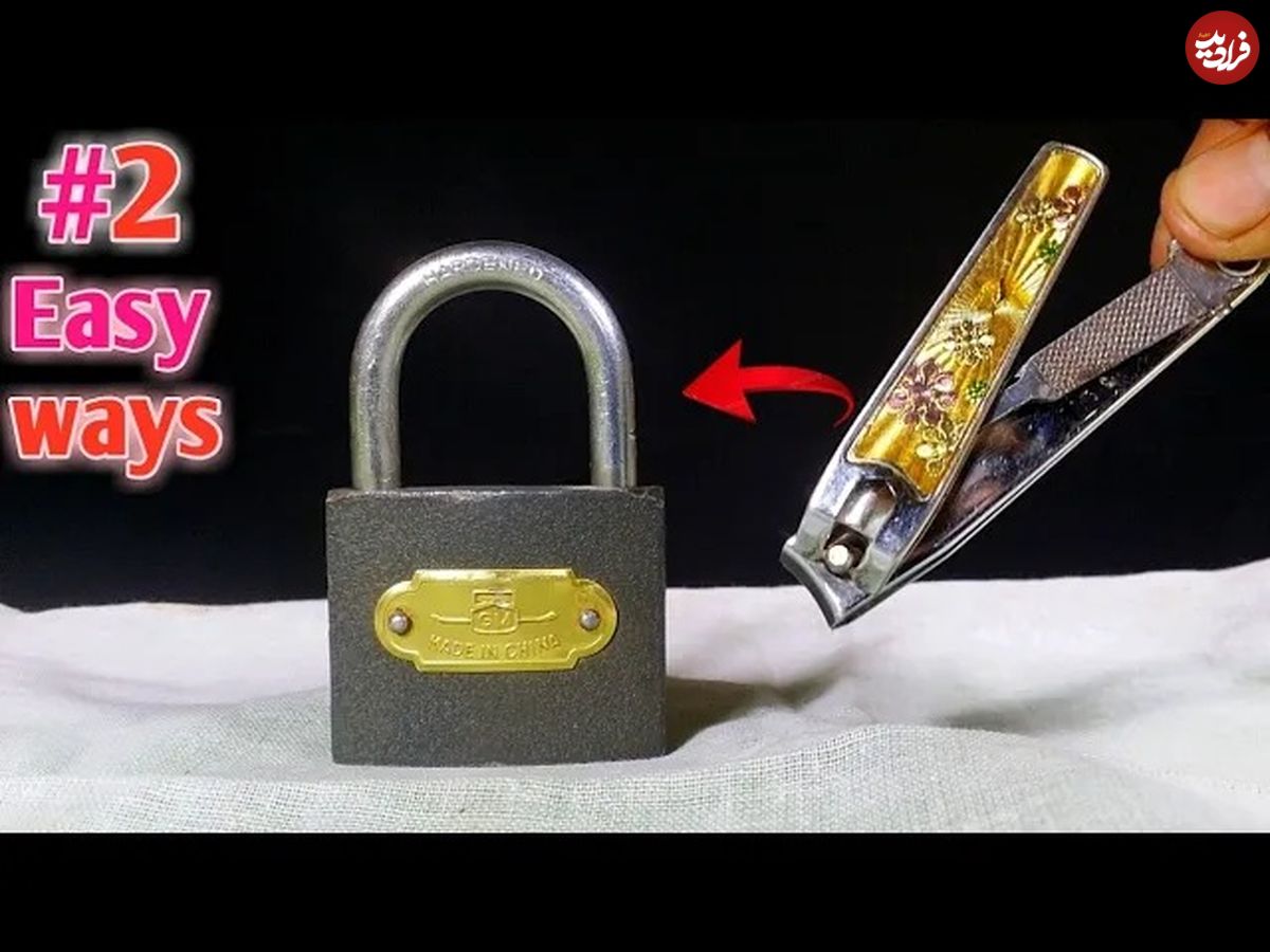 (ویدئو) یک روش ساده و سرعتی برای باز کردن قفل با ناخن گیر