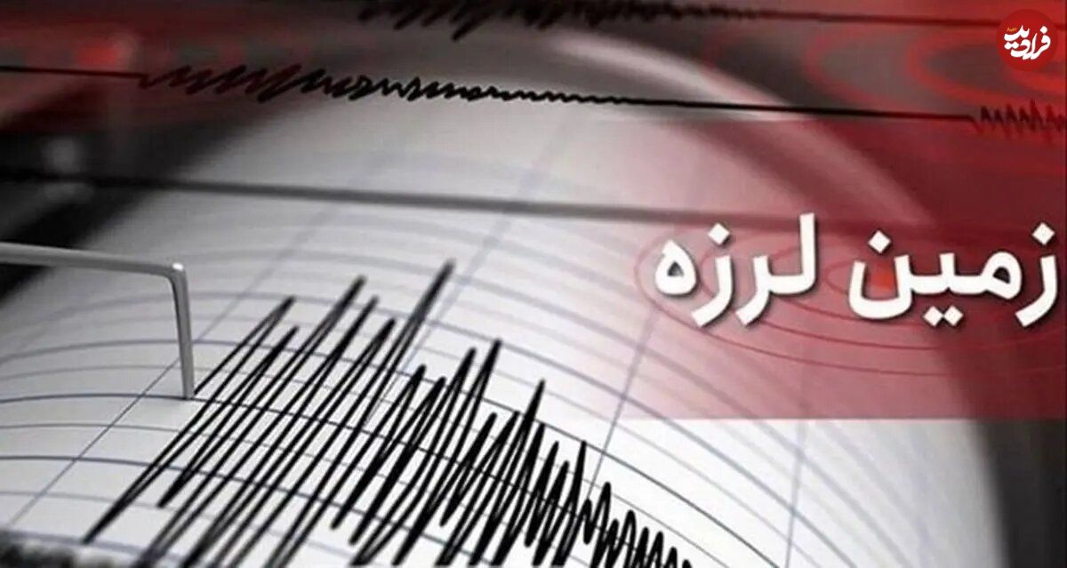 زلزله شدیدی کرمان را لرزاند