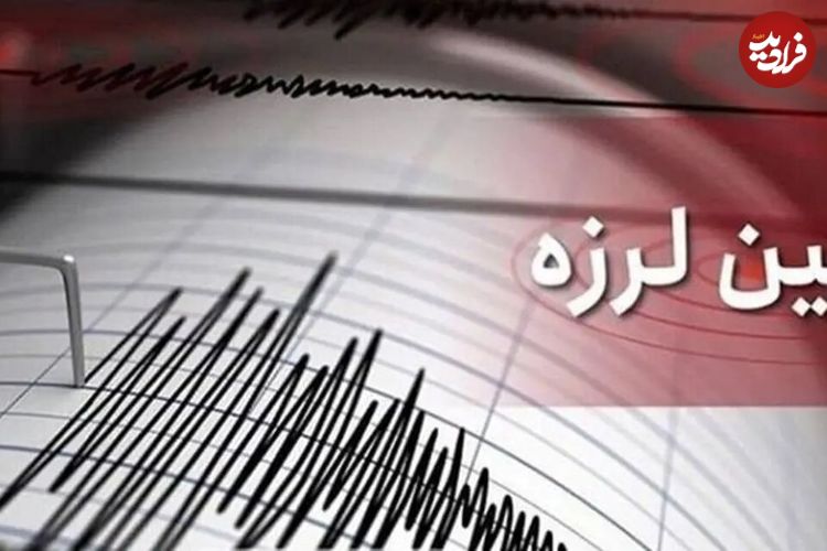 زلزله شدیدی کرمان را لرزاند