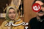 (عکس) تغییر چهره «زهرا زن جمال» سریال پدرسالار بعد 31 سال در 62 سالگی