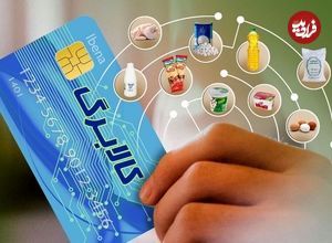 مرحله چهارم طرح کالابرگ الکترونیکی در راه است؟ خبر مهم وزیر کار درباره یارانه کالابرگ