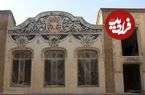 عکس؛ خانه حریری تبریز؛ شاهکار معماری قاجاری 