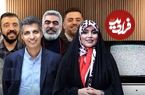 گزارشی درباره مجریانی که بی‌نیاز به آنتن تلویزیون موفق هستند؛ درخشش خارج از مدار سیما!