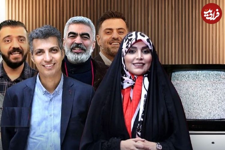 گزارشی درباره مجریانی که بی‌نیاز به آنتن تلویزیون موفق هستند؛ درخشش خارج از مدار سیما!