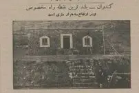 عکس؛ سفر در زمان؛ اولین عکس‌ها از تونل کندوان و جاده چالوس را تماشا کنید!