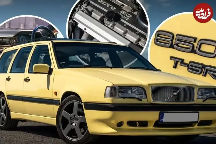 تصاویر| چرا ولوو ۸۵۰ یکی از بهترین و با دوام ترین خودروهای تاریخ محسوب می‌شود؟