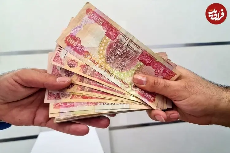قیمت دینار عراق امروز جمعه 25 اردیبهشت 1405