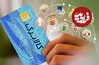 اعتبار جدید کالابرگ فعال شده یا هنوز در انتظار استفاده است؟