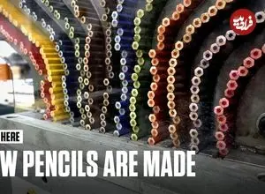 ببینید| مداد رنگی چگونه در کارخانه های آمریکا تولید می شوند؟