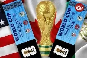 قیمت گران‌ترین بلیت جام‌جهانی مشخص شد