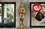 گمانه‌زنی‌ها بر سر نماینده ایران در اسکار 2026 ادامه دارد؛ رقابت «پیر پسر» و «زن و بچه» برای اسکار