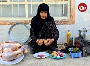 ببینید؛ غذای روستایی در ایلام؛ پخت واویشکای مرغ توسط مادربزرگ روستایی